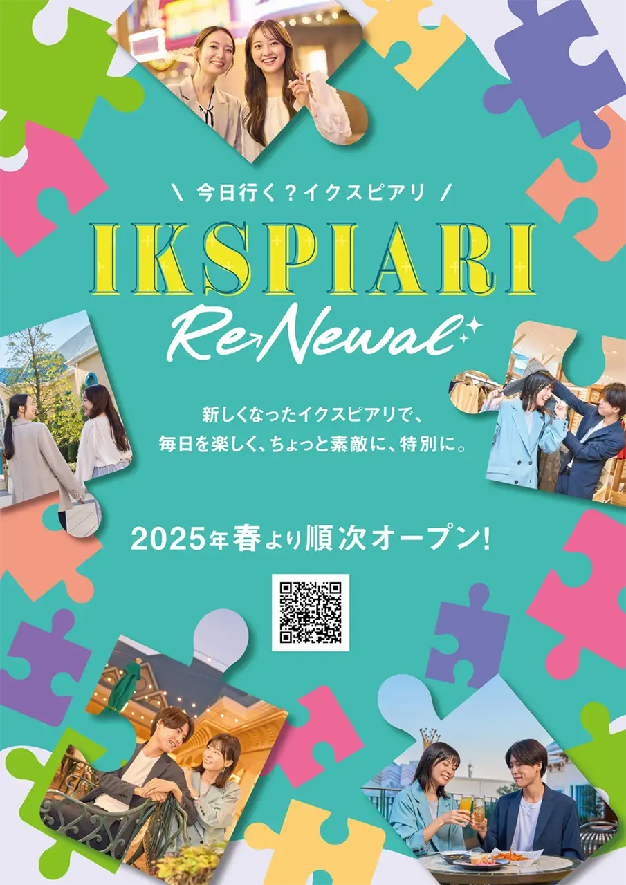 イクスピアリ、リニューアルを実施