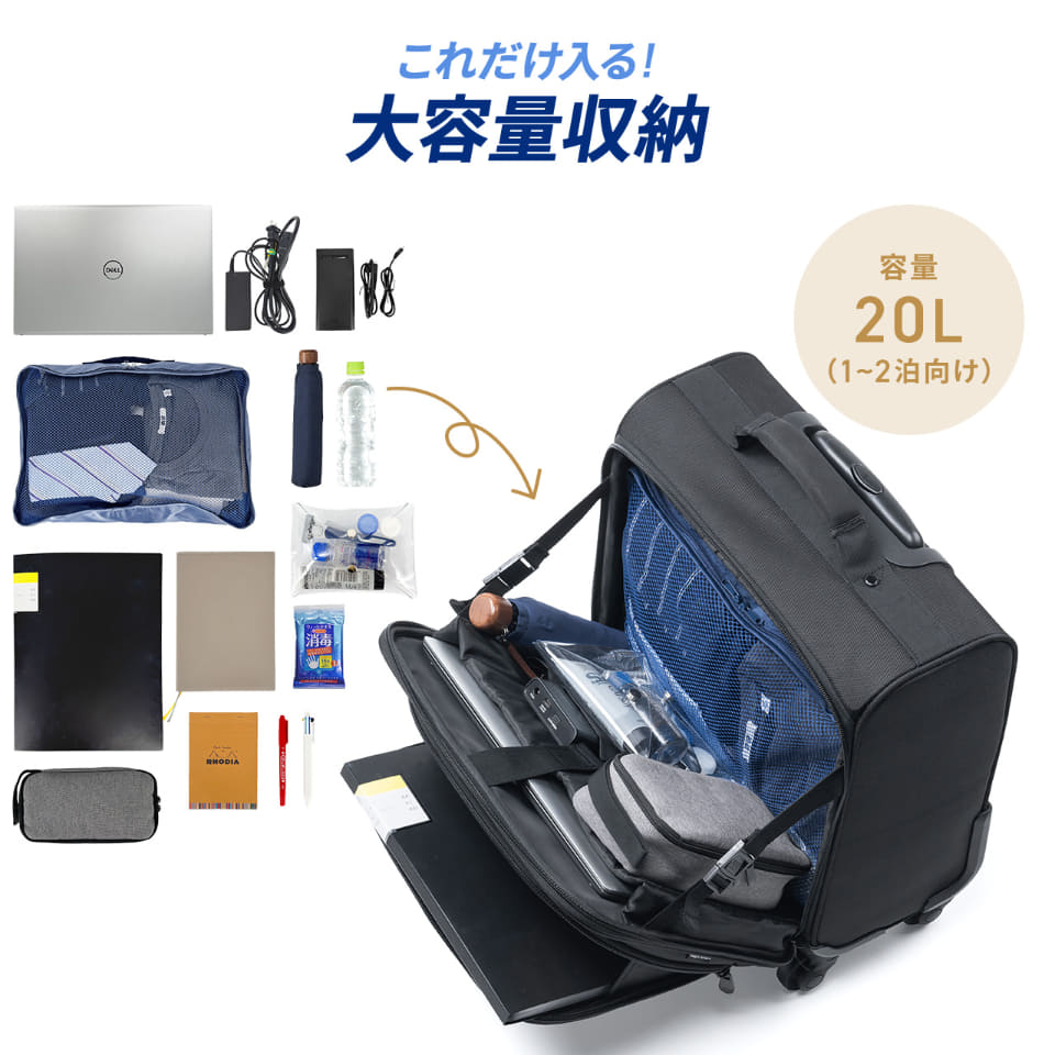 サンワダイレクト ビジネスバッグ ブラック 35L スーツ収納 引く