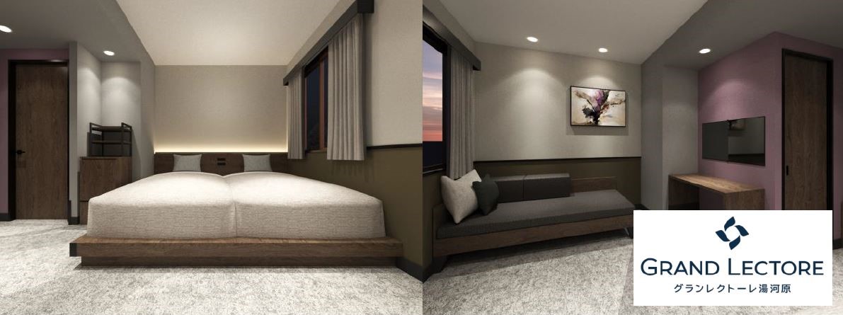 「グランレクトーレ湯河原」が2月5日にグランドオープン