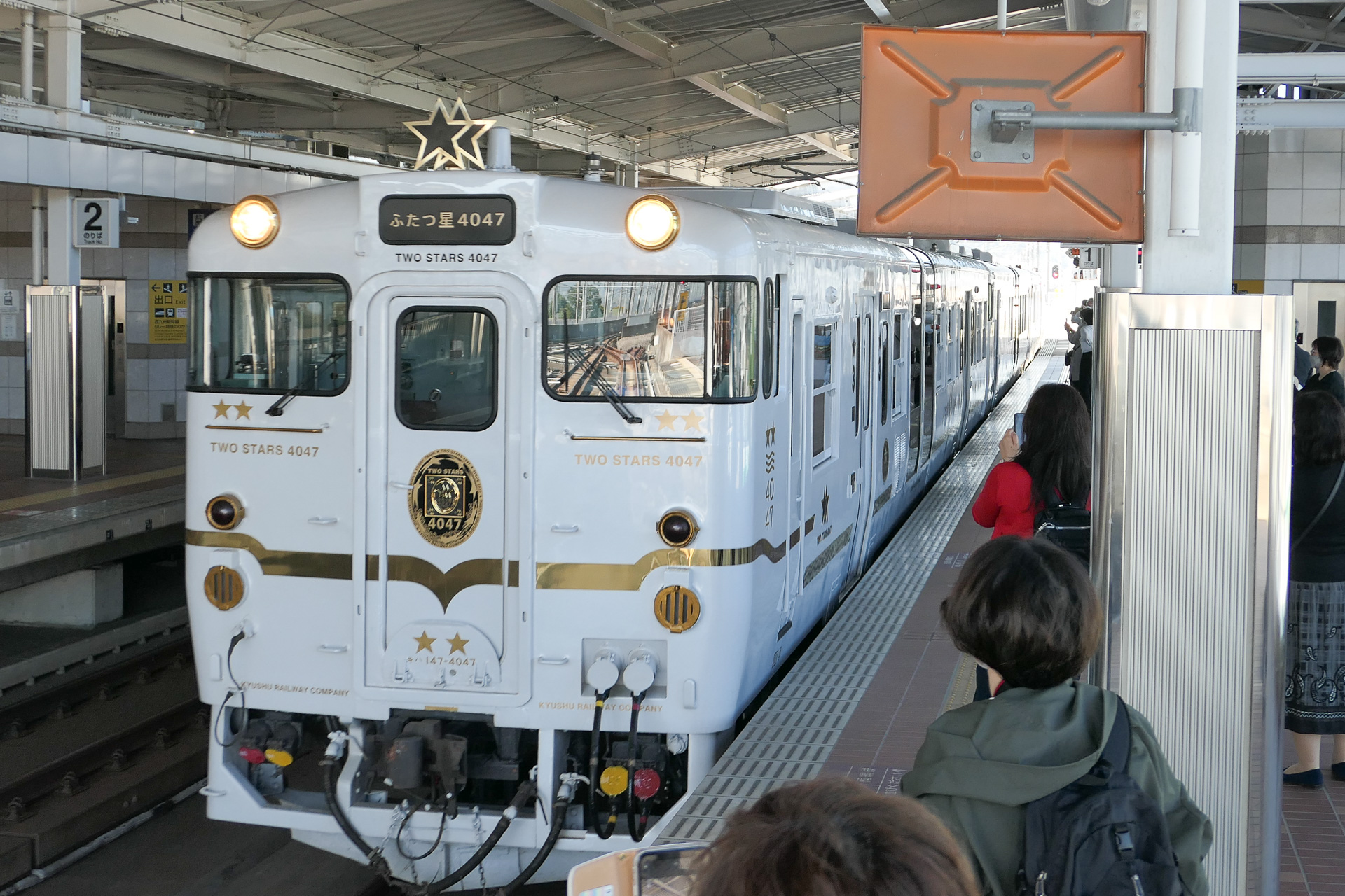 武雄温泉駅に入線してきたしてきた「ふたつ星40474047」車両