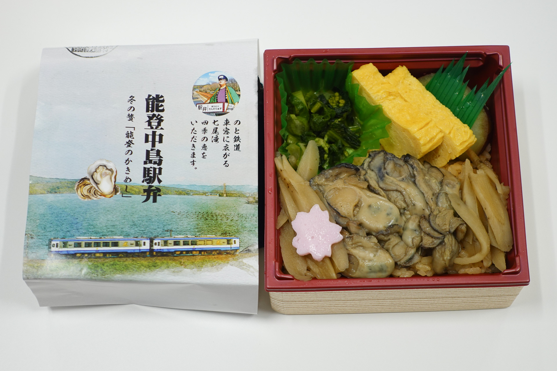 「能登のかきめし」