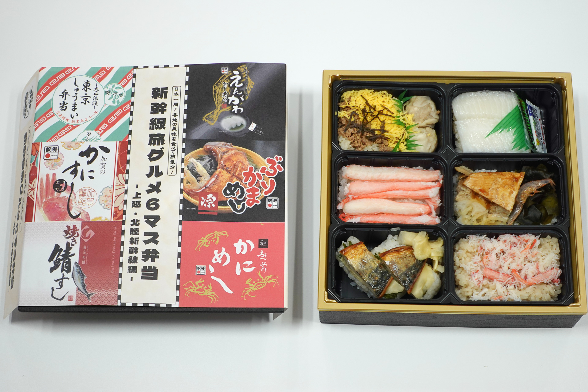 「新幹線旅グルメ6マス弁当 上越・北陸新幹線編」