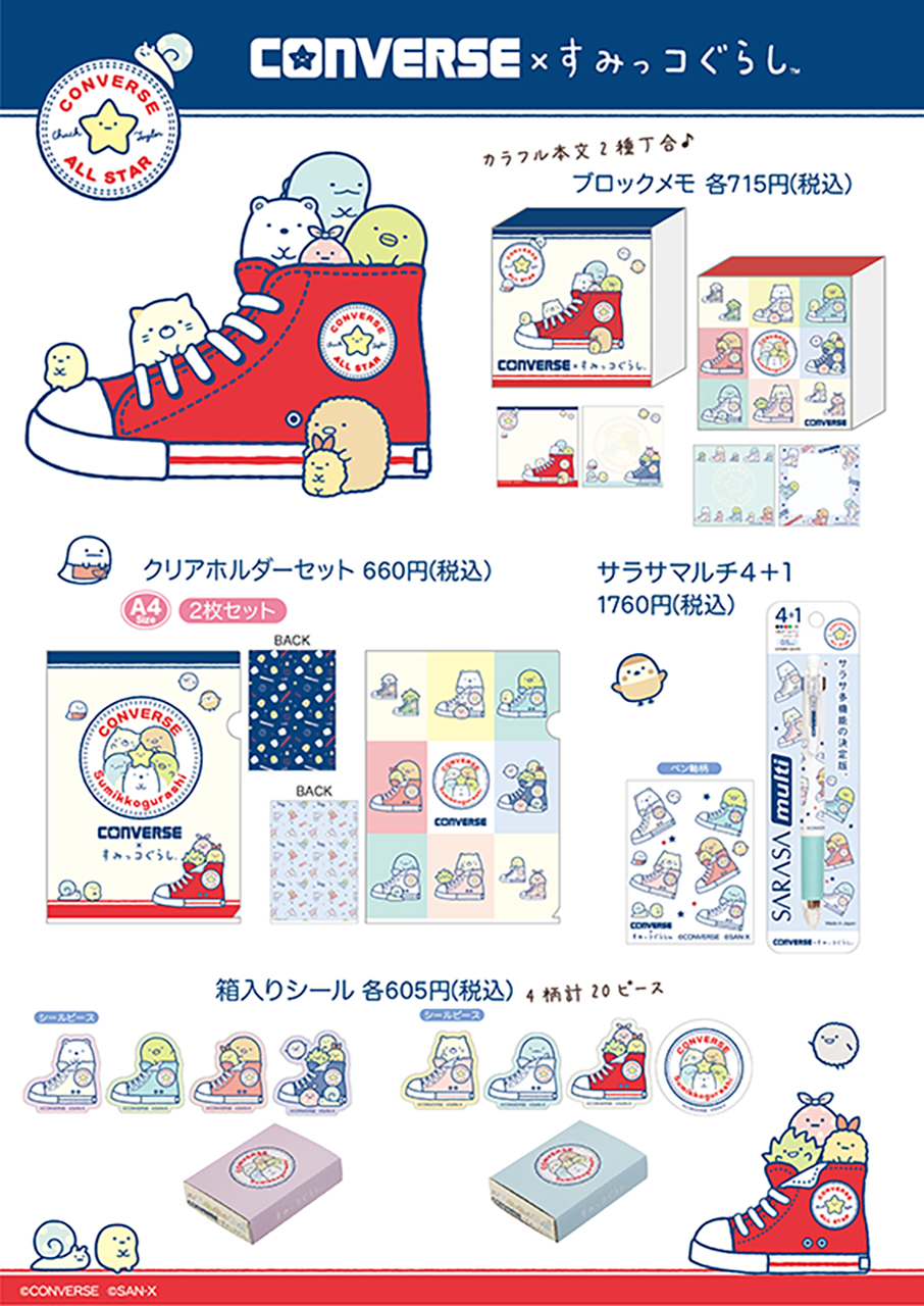 ブロックメモやペンなどの文房具