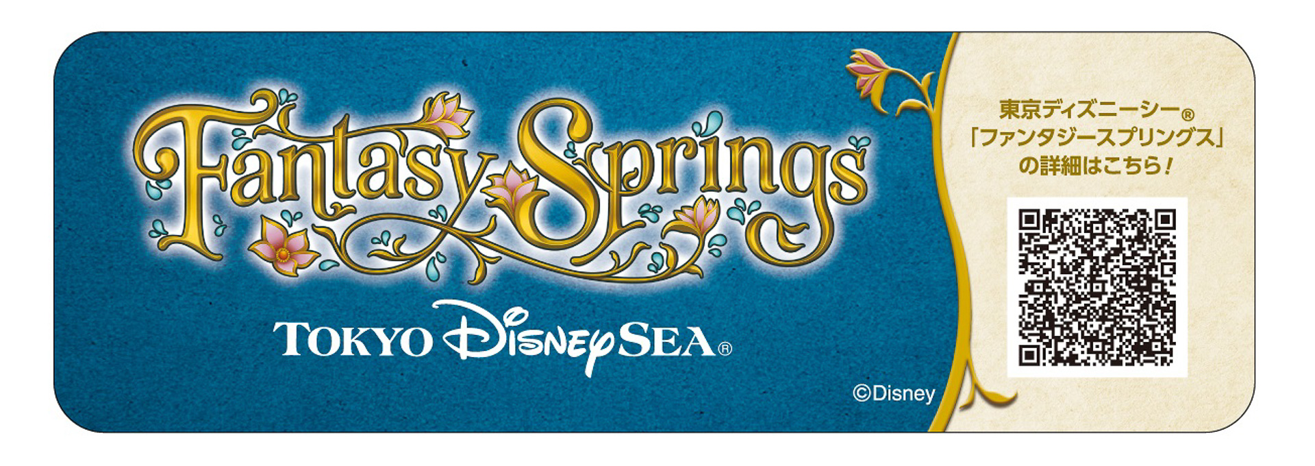 テーブルシールデザイン（グリーン車と7号車を除く）