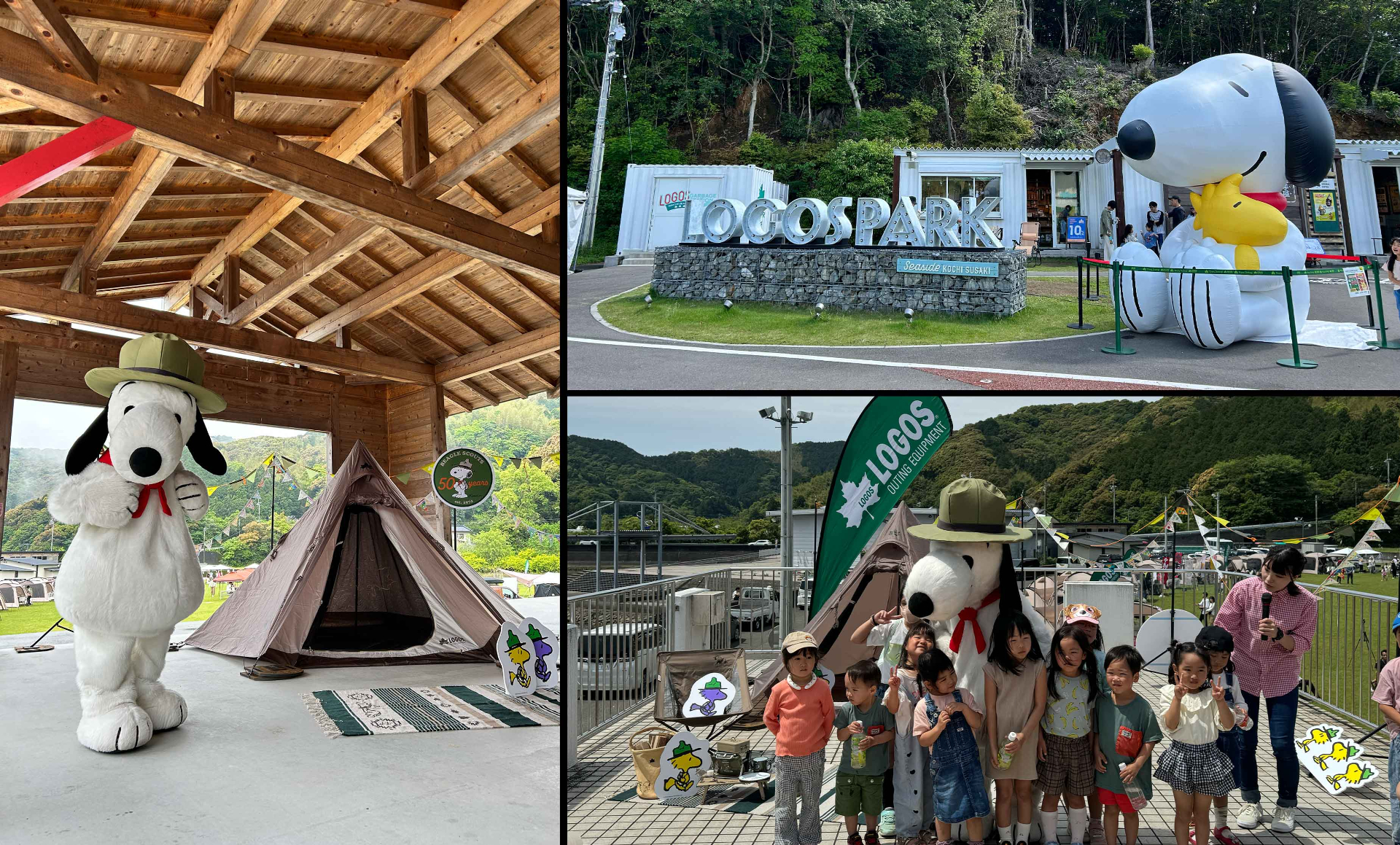 京都府城陽市にあるロゴスランドでは、スヌーピーに会える「ロゴスランドフェスタ」を開催