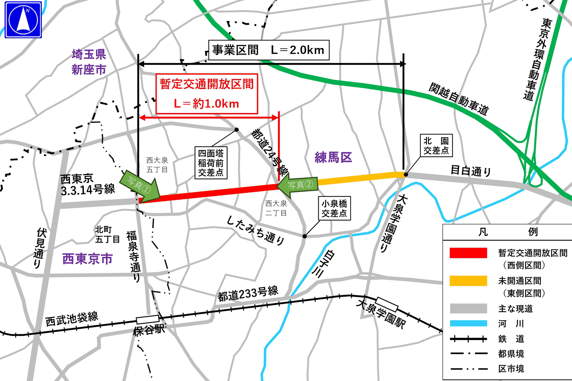 放射第7号線の西側区間（1km）が暫定交通開放