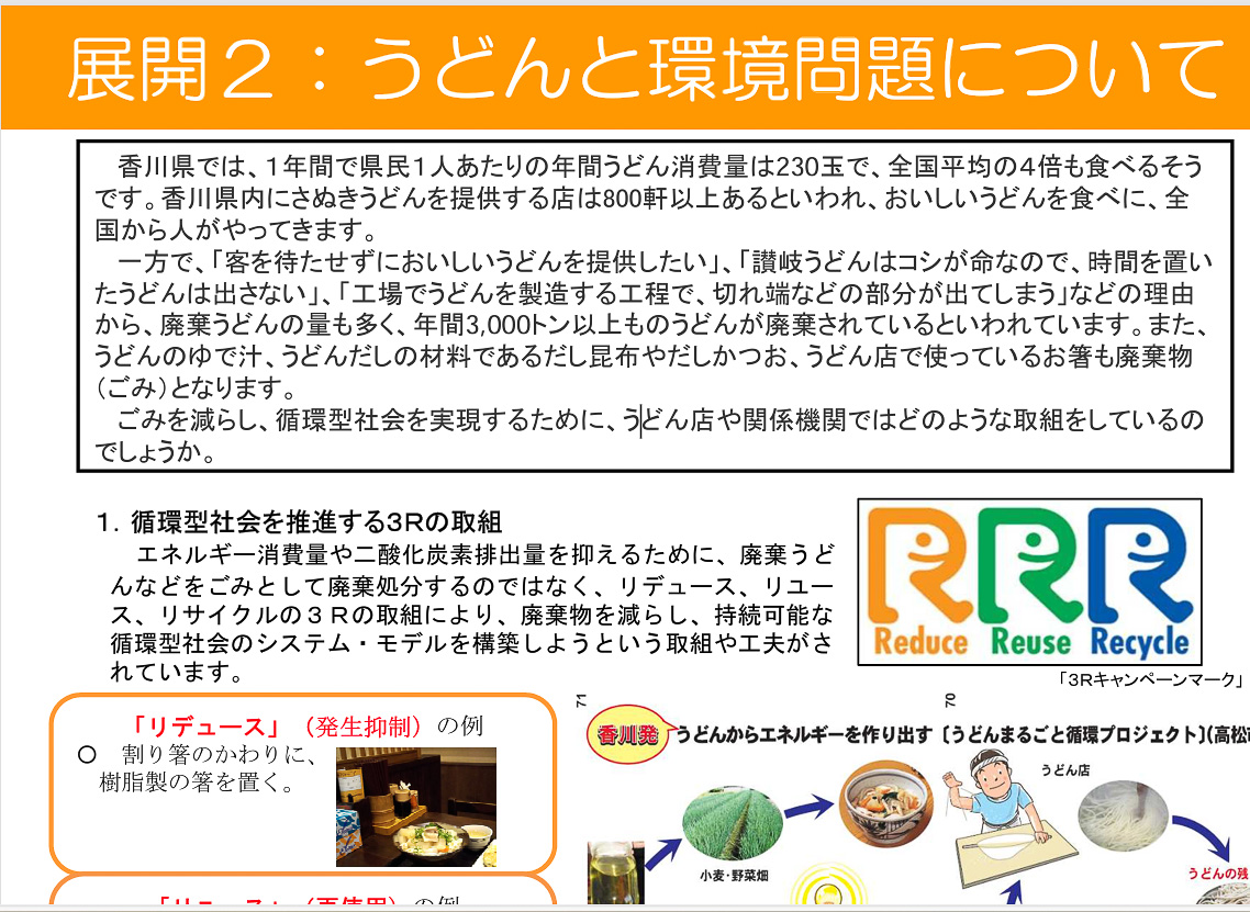 香川県民は、通常の県の4倍はうどんを食べるという（香川県資料より）