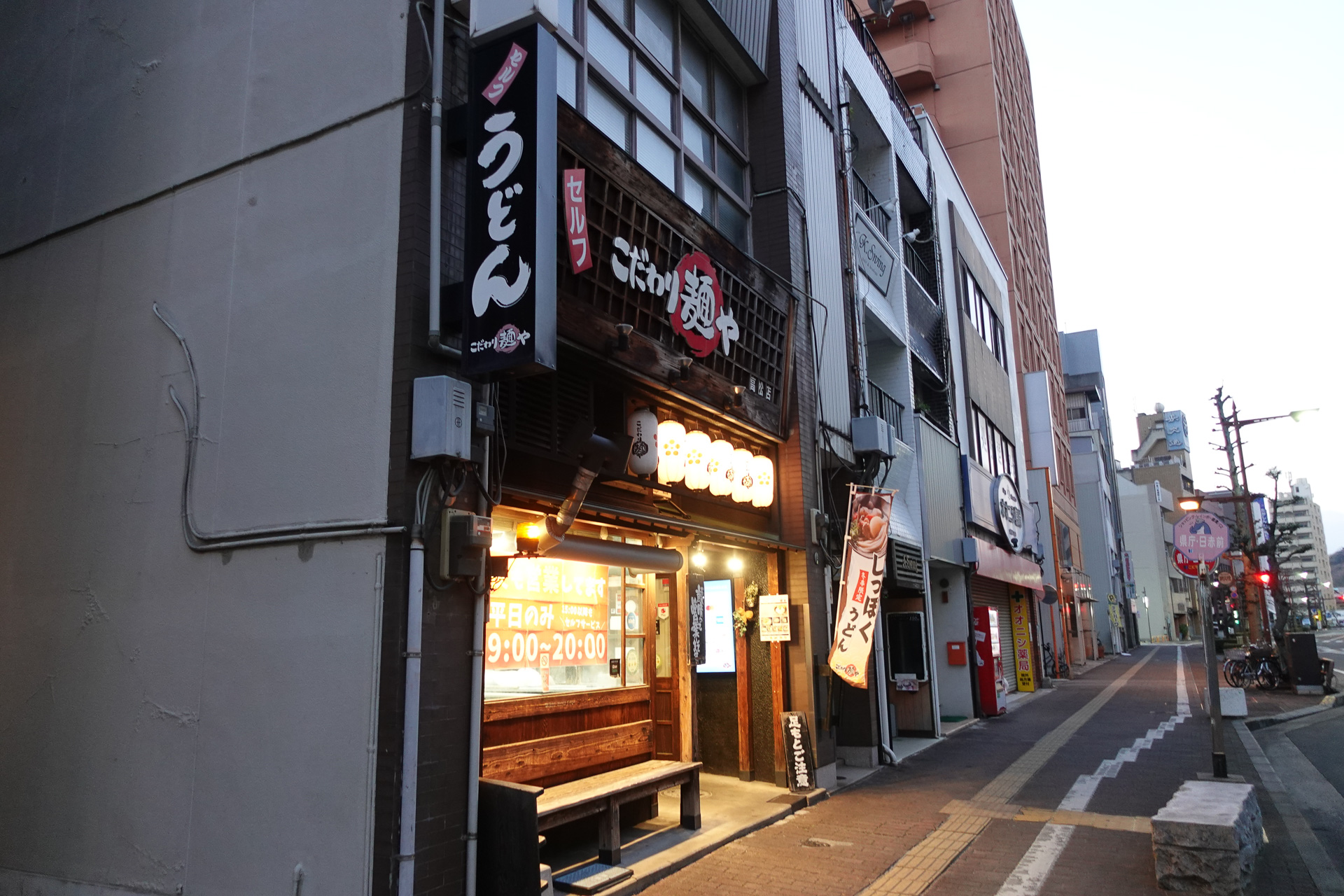 地元のチェーン店「こだわり麺や」