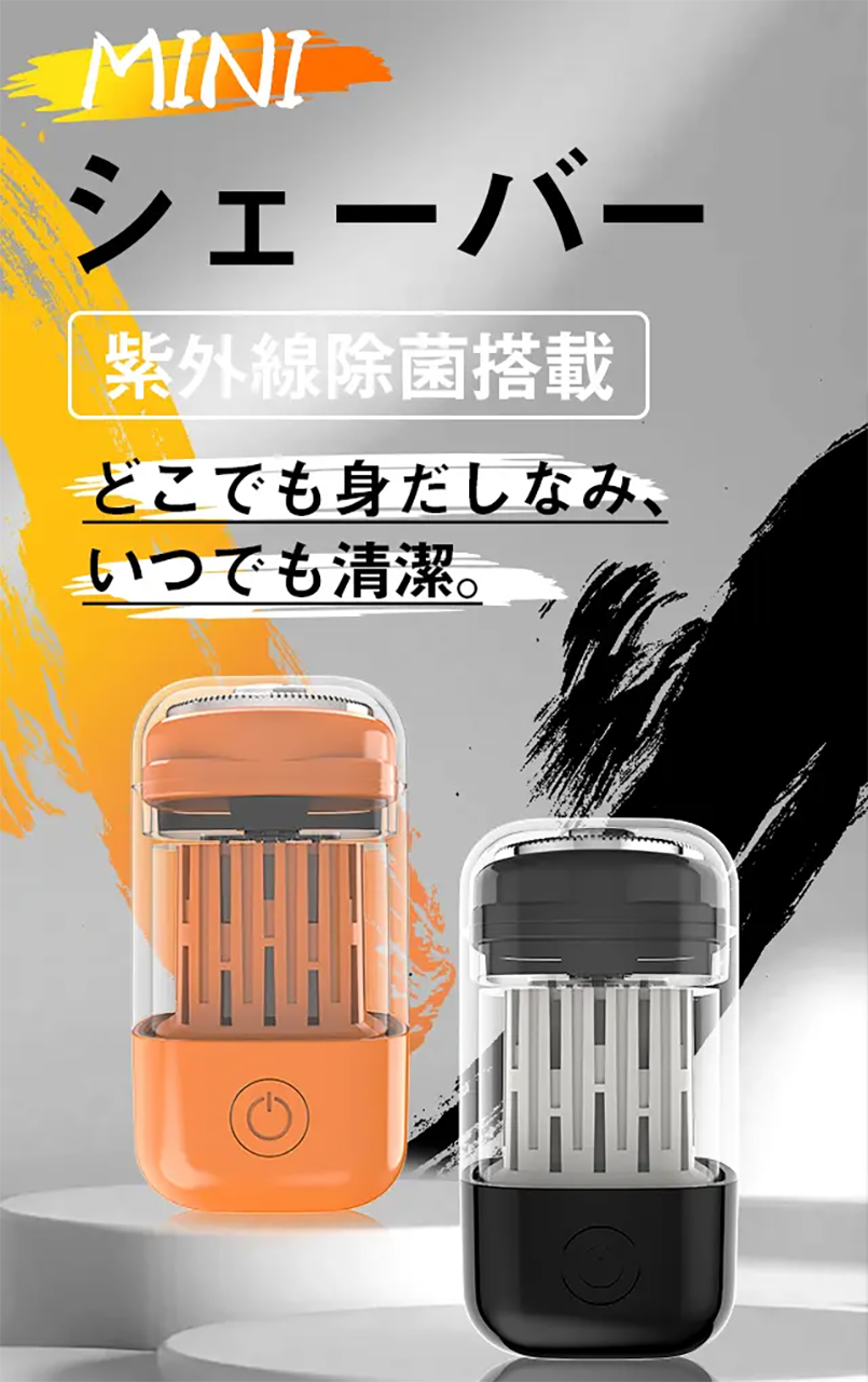 カラーはブラックとオレンジ