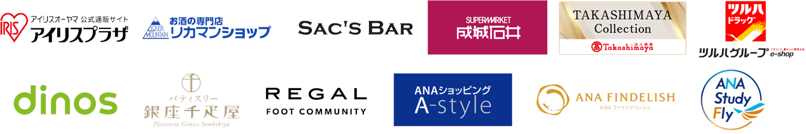 対象ショップの一例