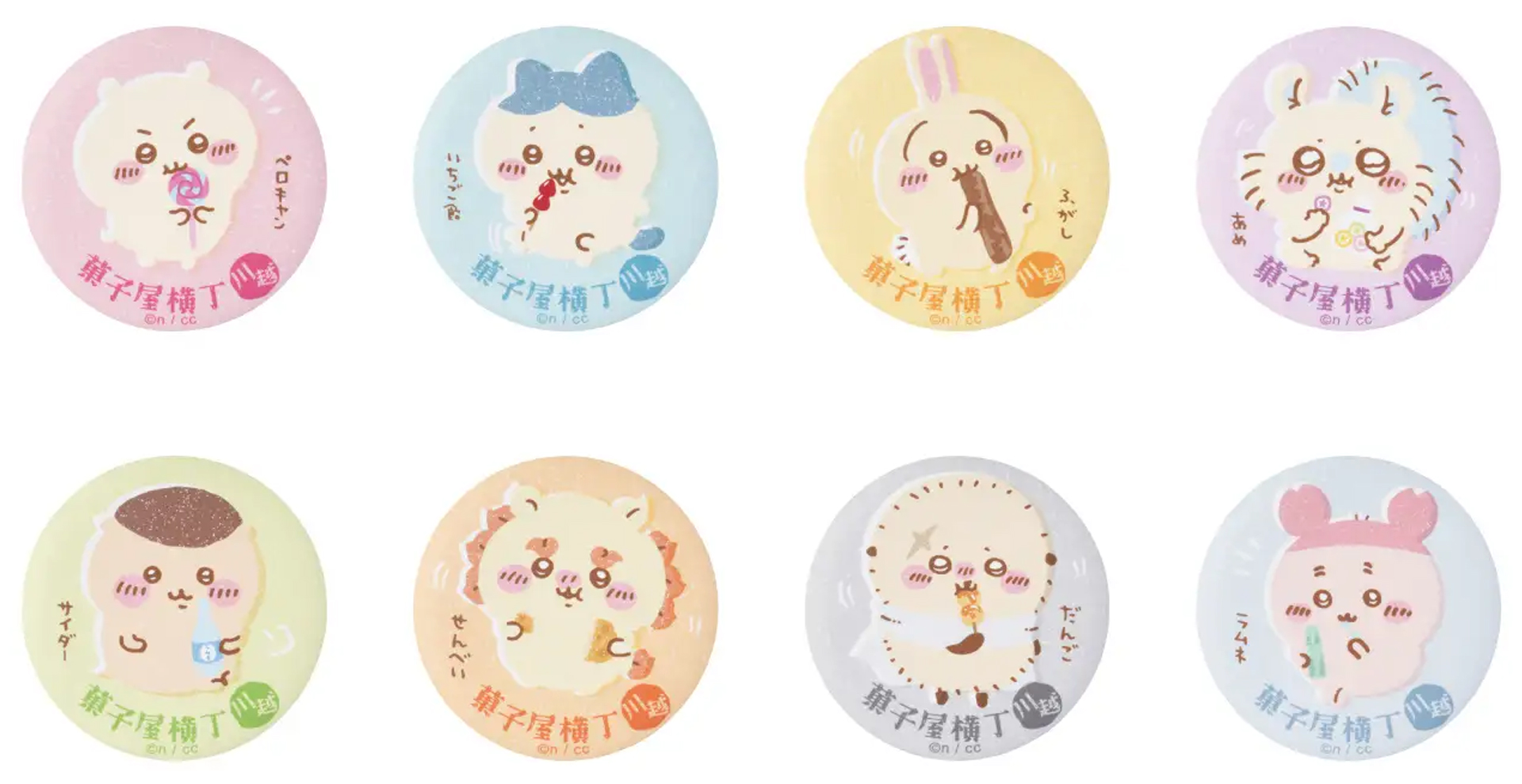 菓子屋横丁の思い出マット缶バッジinカプセル（全8種）（各300円）