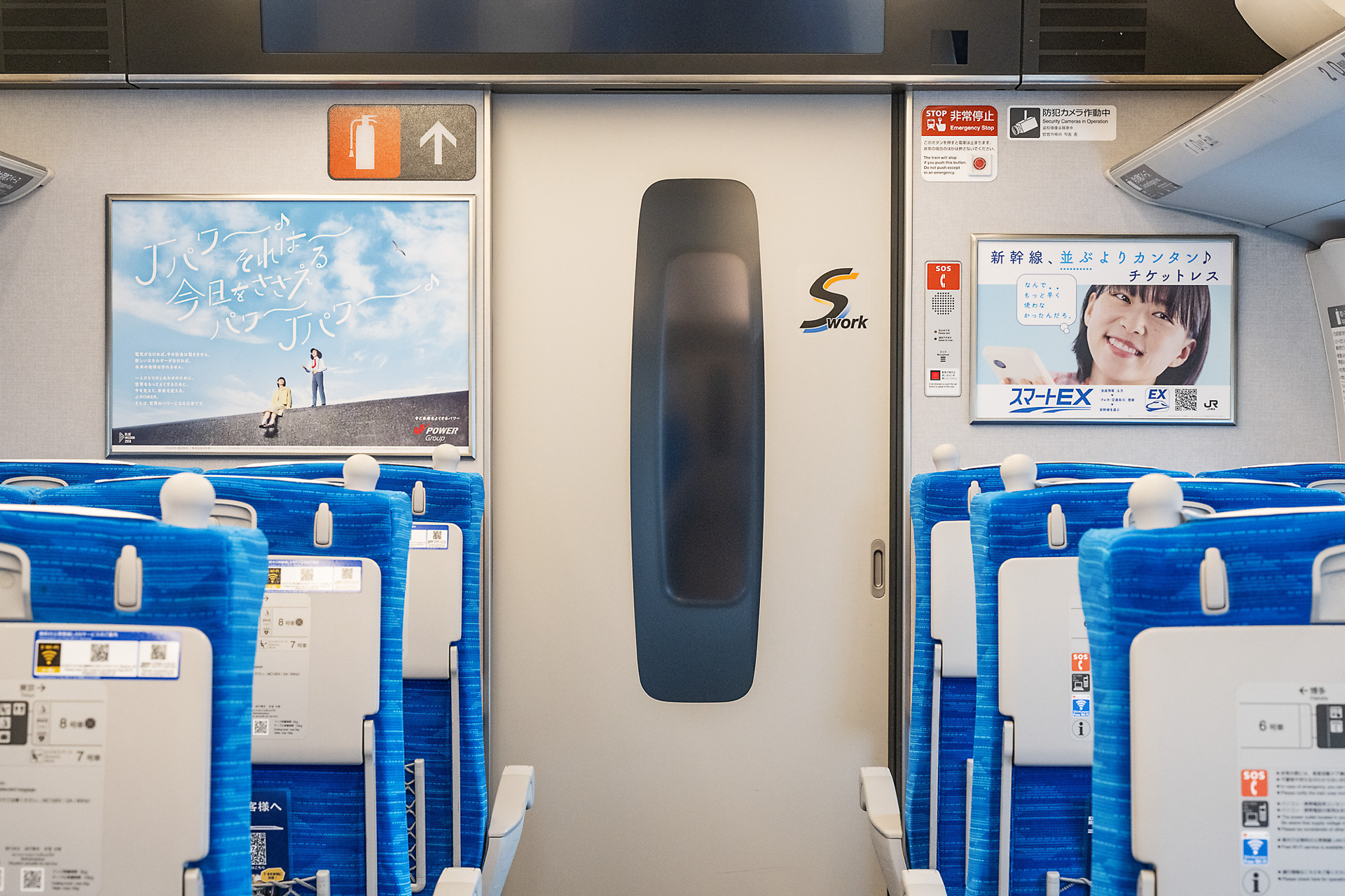 東海道・山陽新幹線のぞみの7号車に設けられている「S Work車両」