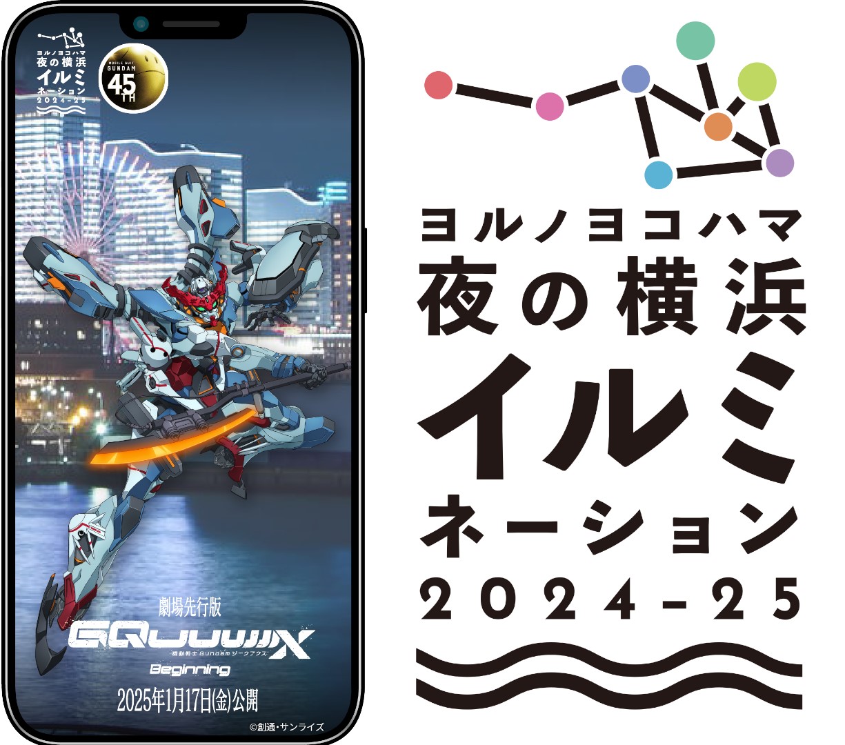 ARキャラクターと撮影ができるフォトラリー