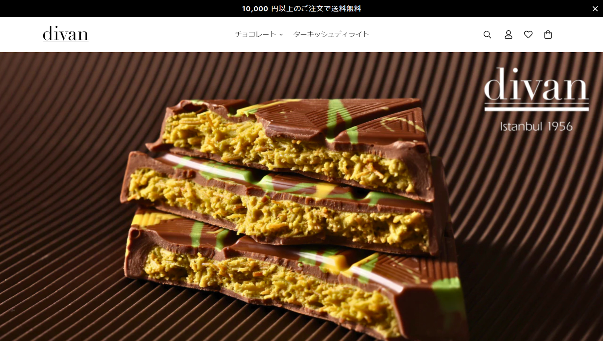 トルコのスイーツブランド「divan（ディヴァン）」の「ピスタチオドバイチョコレート」など、日本で買える本格派も存在（公式オンラインストアより）