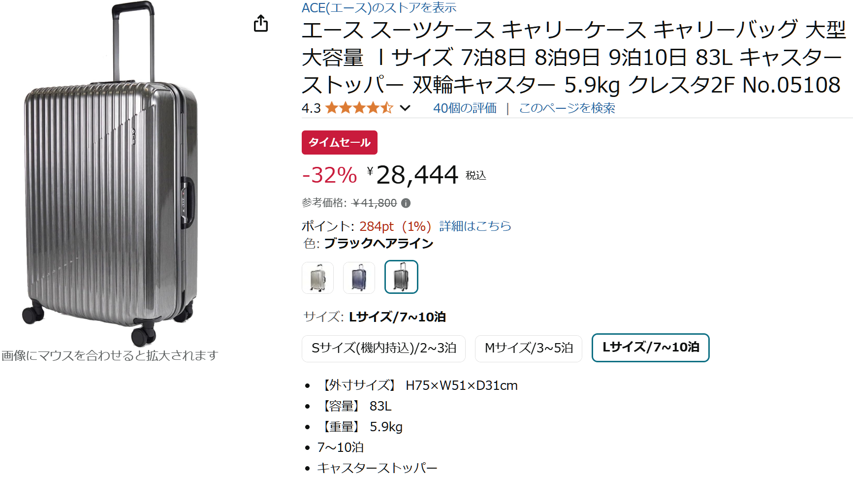 Amazonでクレスタ2F（ブラックへアライン）のタイムセール