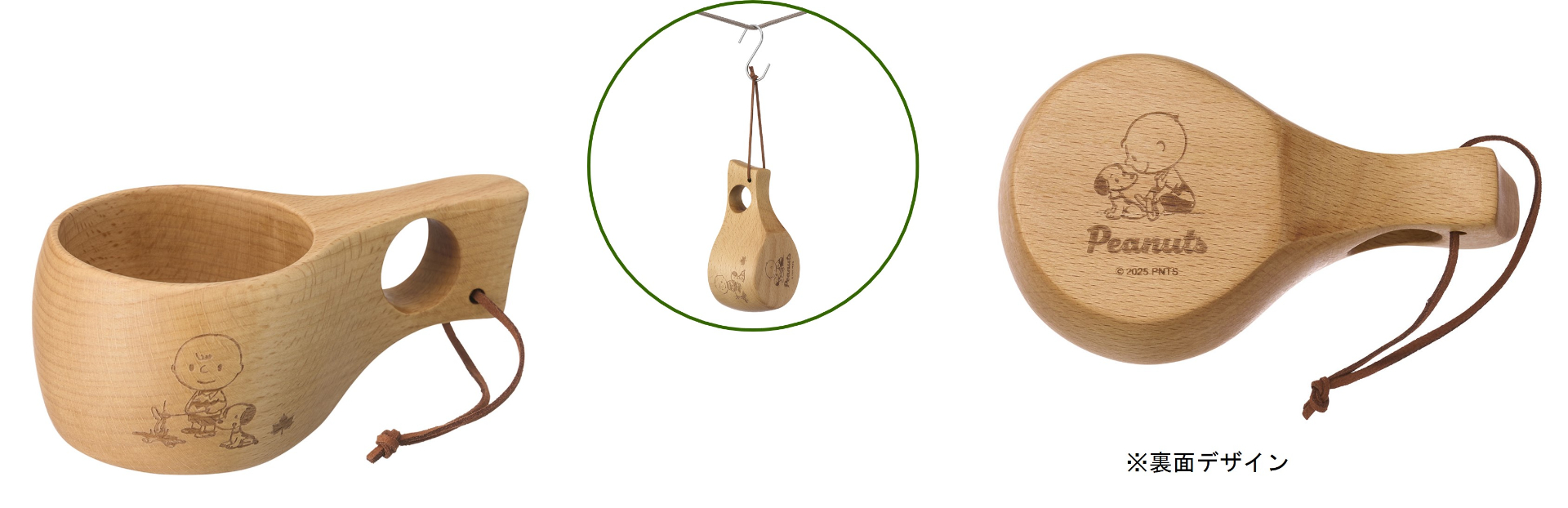 「SNOOPY（PEANUTS 75years）ククサ」