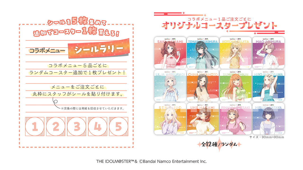 コラボメニューをオーダーすると、5品ごとにコースターがもらえる（全12種、ランダム）