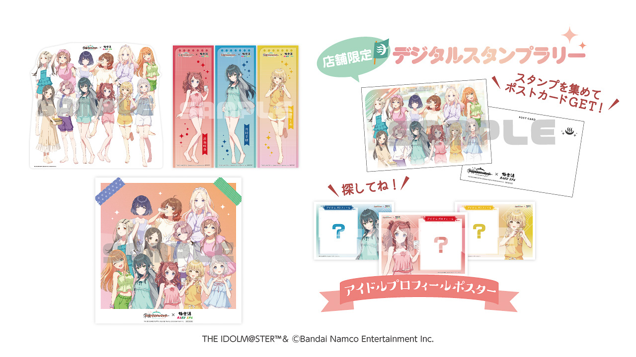 デジタルスタンプラリーのポストカード