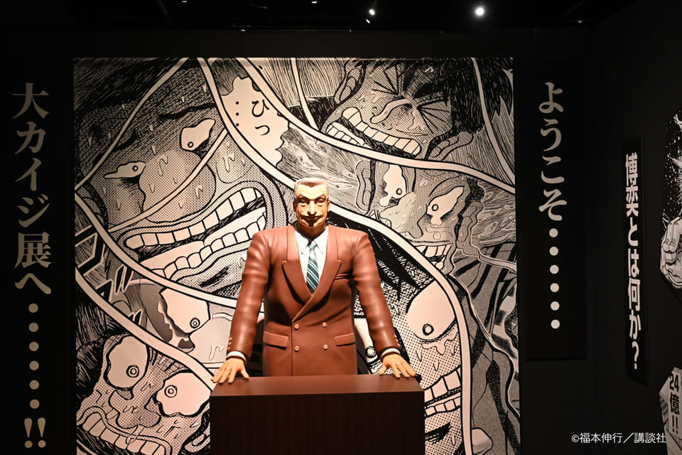 大カイジ展 大阪限定 地獄チンチロどんぶり 大カイジ展 チンチロ