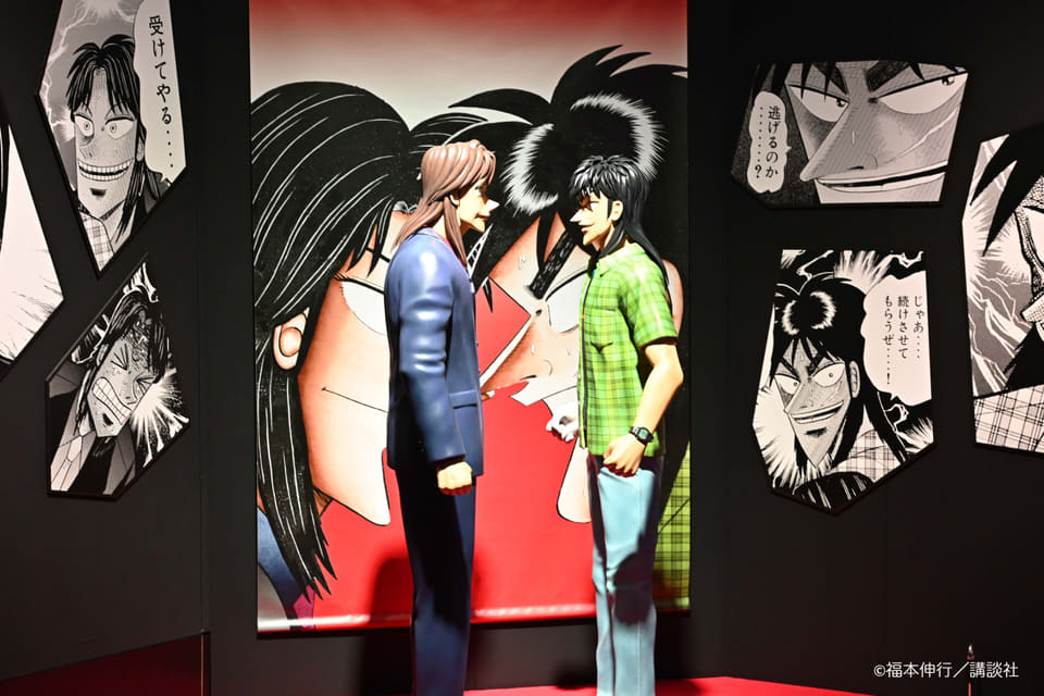 大阪で「カイジ」大展覧会。生死を賭けたギャンブルの悪魔的シーンが