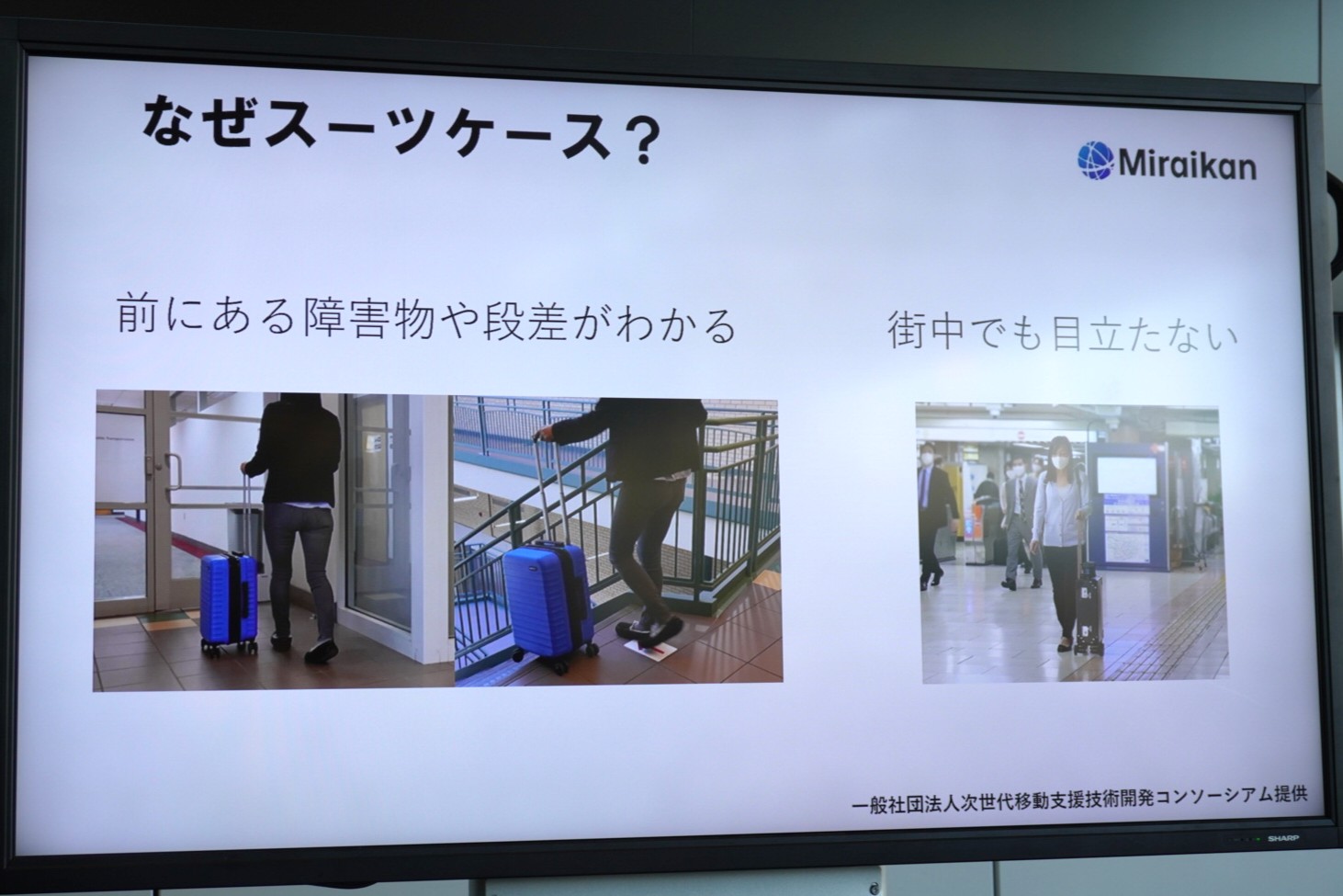 スーツケースが移動を支援するメリット
