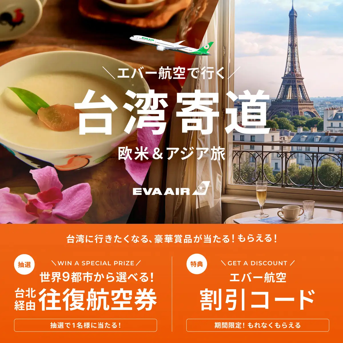 台湾で乗り継ぐ際の「寄り道」を提案