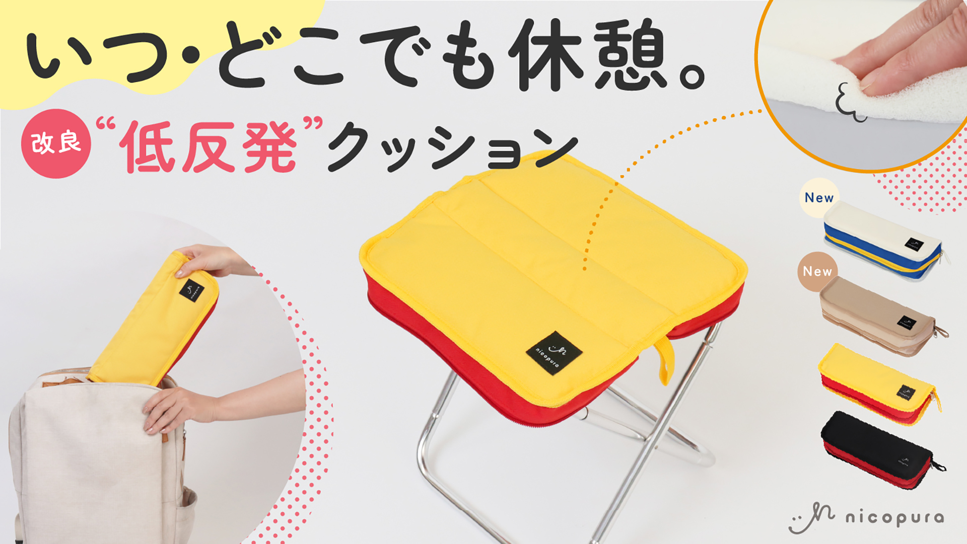 低反発クッション付き折り畳みチェア「TWISTO Pro」Makuakeで先行販売