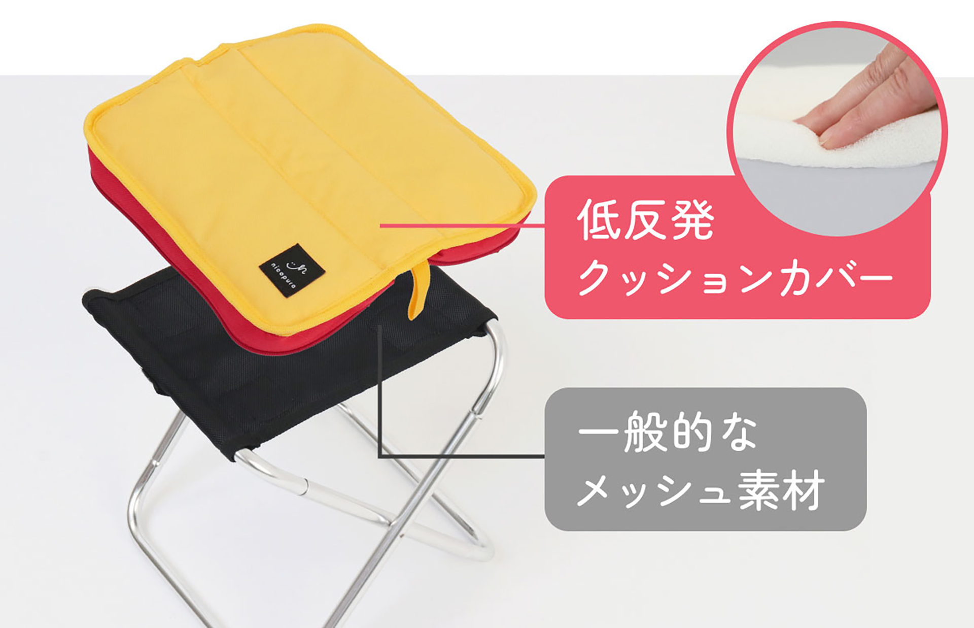 座面部分のクッションカバーを低反発に変更