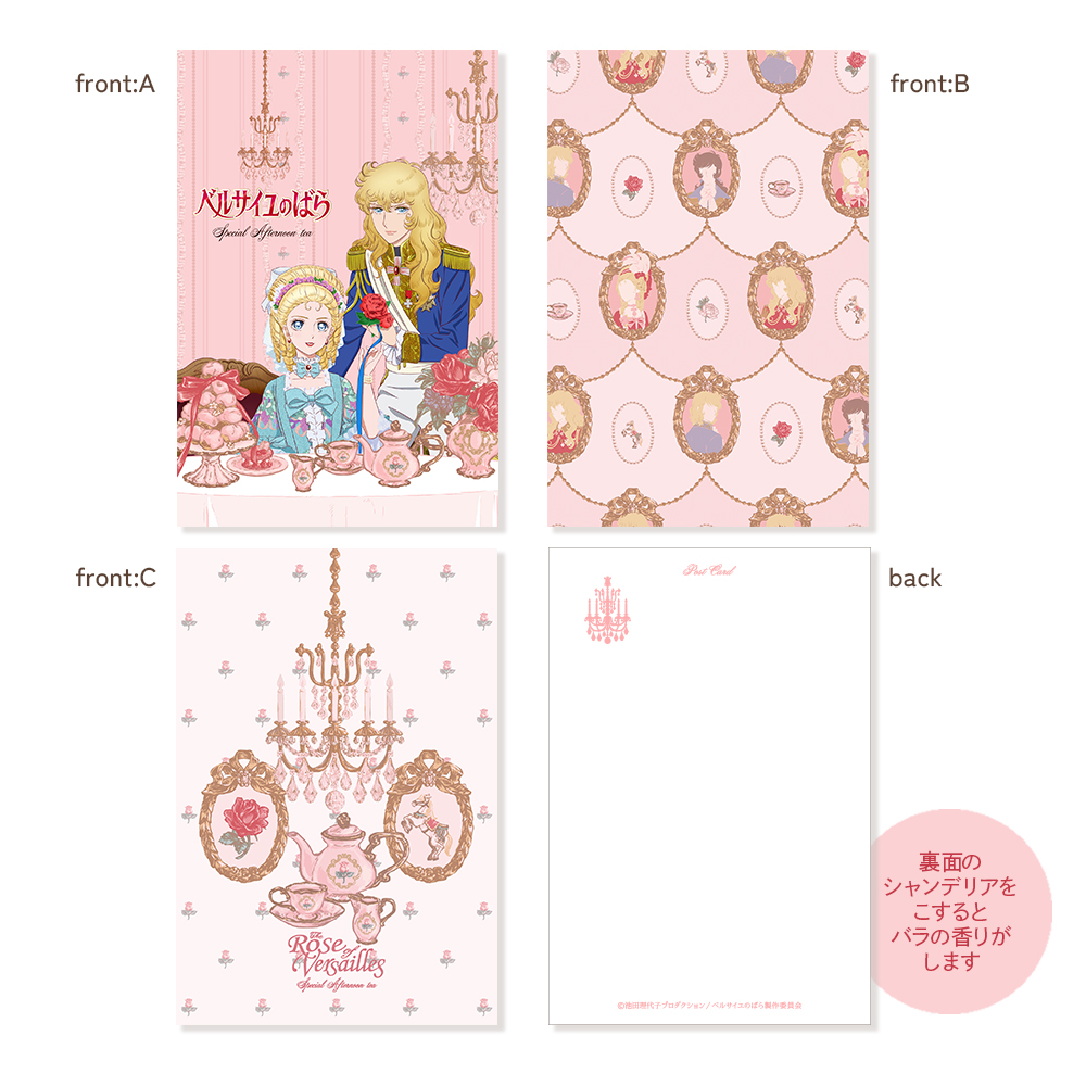 香り付きポストカード3枚セット（990円）