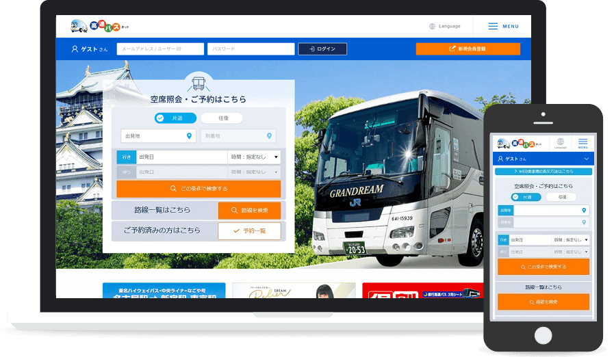高速バスネットで関西～四国方面の学生運賃がよりお得に