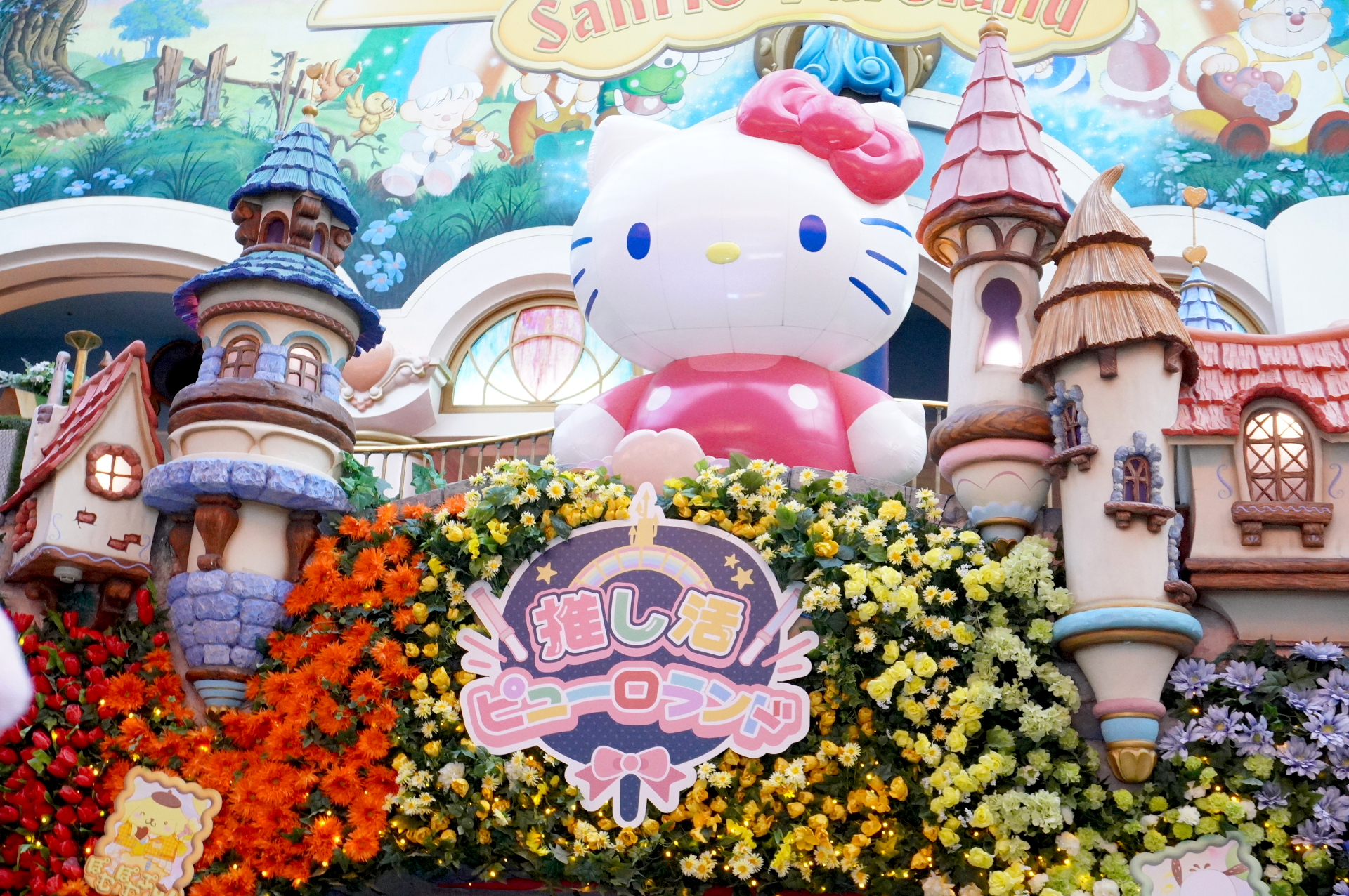 みんなの推し活ライフを応援する期間限定イベント「推し活ピューロランド」に行ってきた！