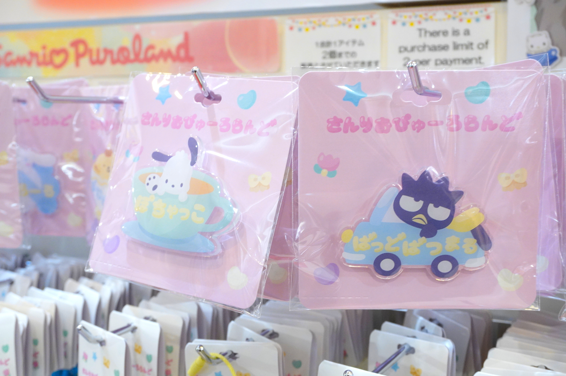 推し活ピューロランド クリップバッジ（全10種、各770円）