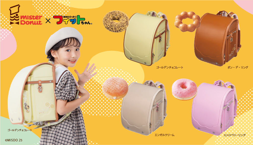 公式サイト、ショールーム、出張展示会、イオンランドセル販売店で販売