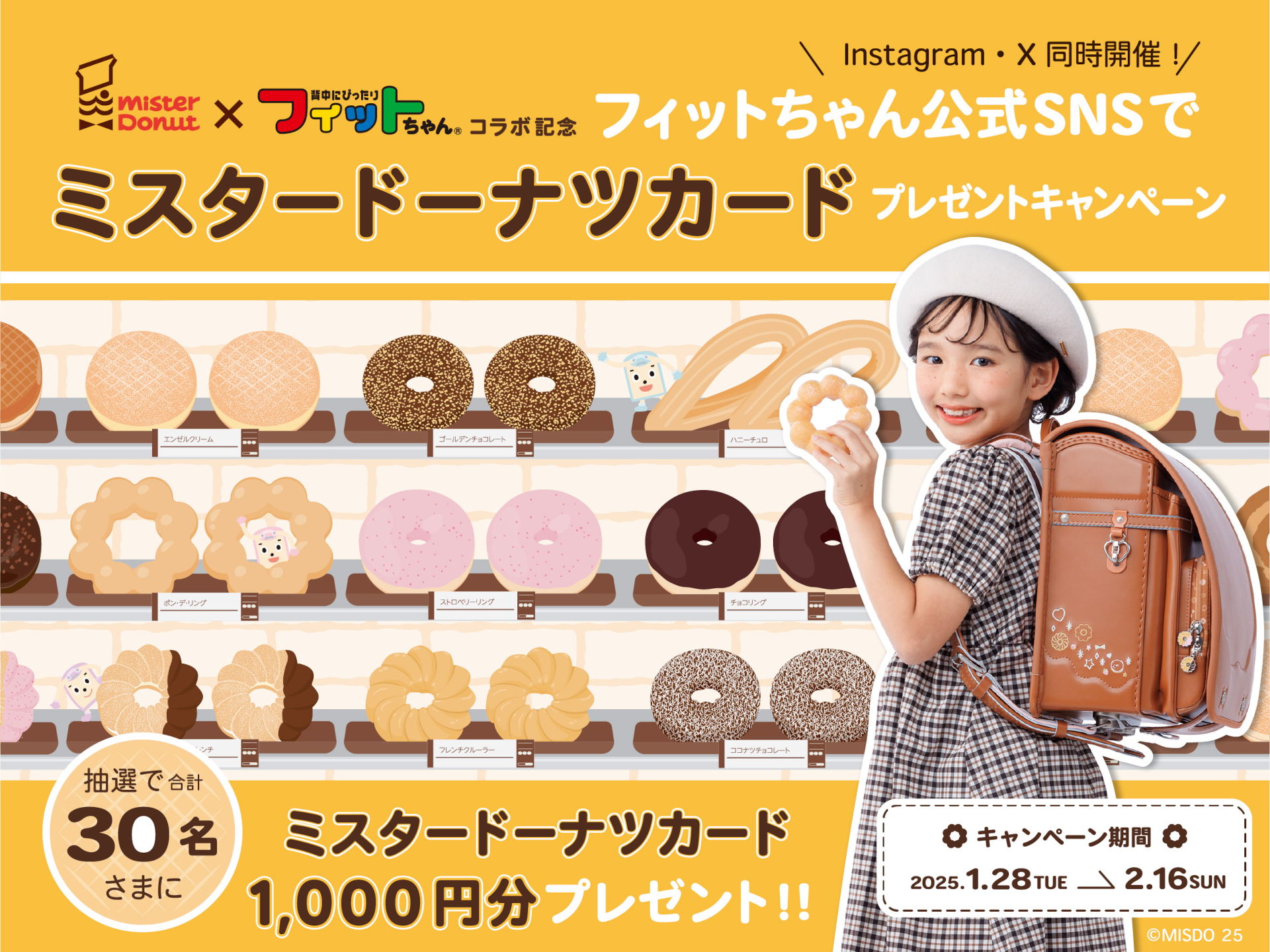 プレゼントキャンペーン