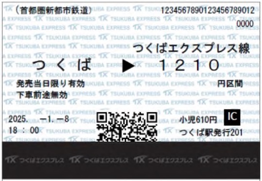 磁気乗車券を廃止しQR乗車券の導入を目指す