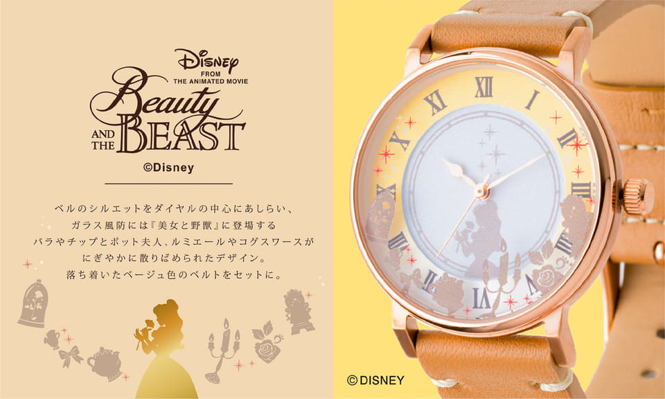 ディズニープリンセスのソーラーウォッチ「GRANDEUR」で新生活を