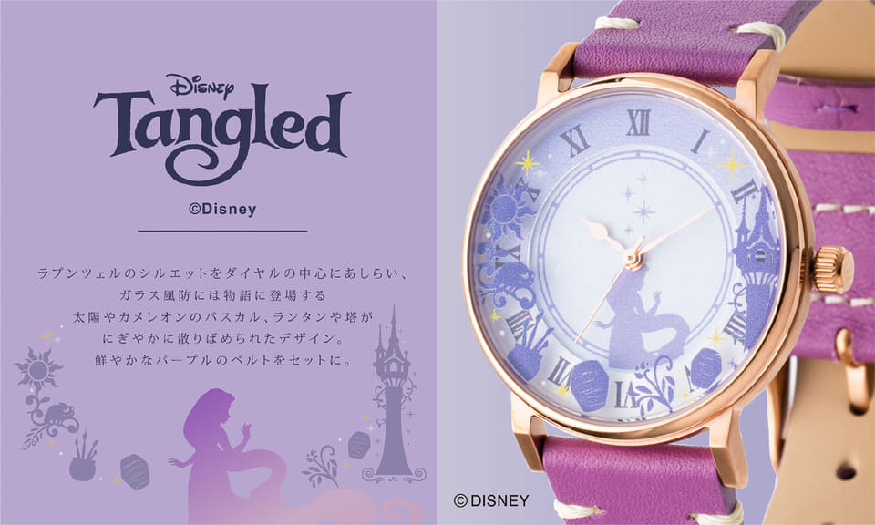 ディズニープリンセスのソーラーウォッチ「GRANDEUR」で新生活を