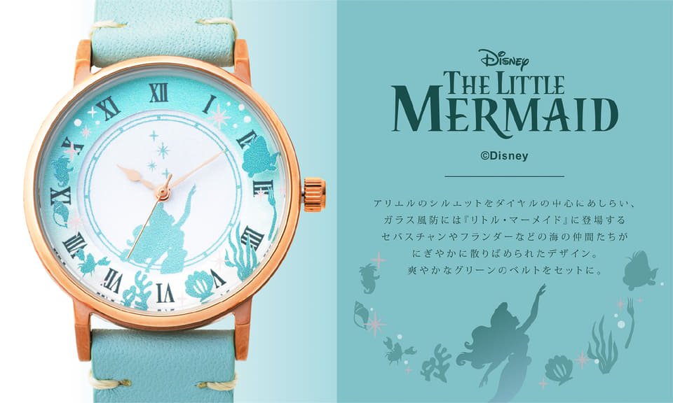 ディズニープリンセスのソーラーウォッチ「GRANDEUR」で新生活を