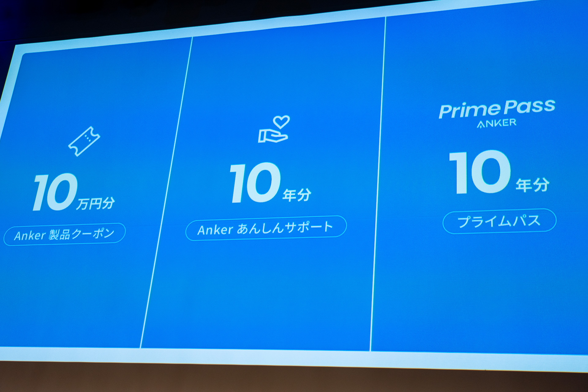 特典がいろいろ