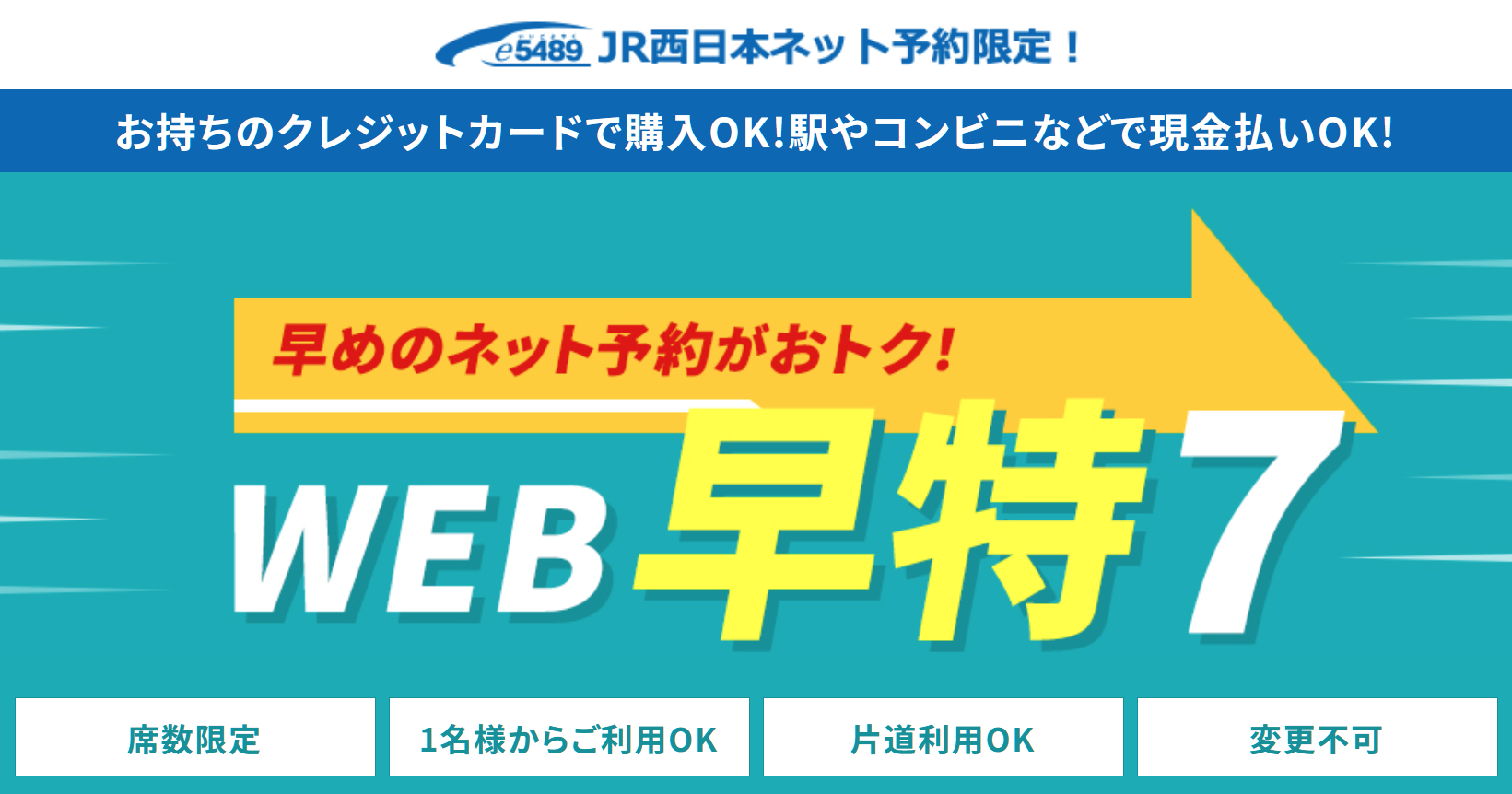 岡山～松山・高知方面の特急「しおかぜ」「南風」を新たに設定