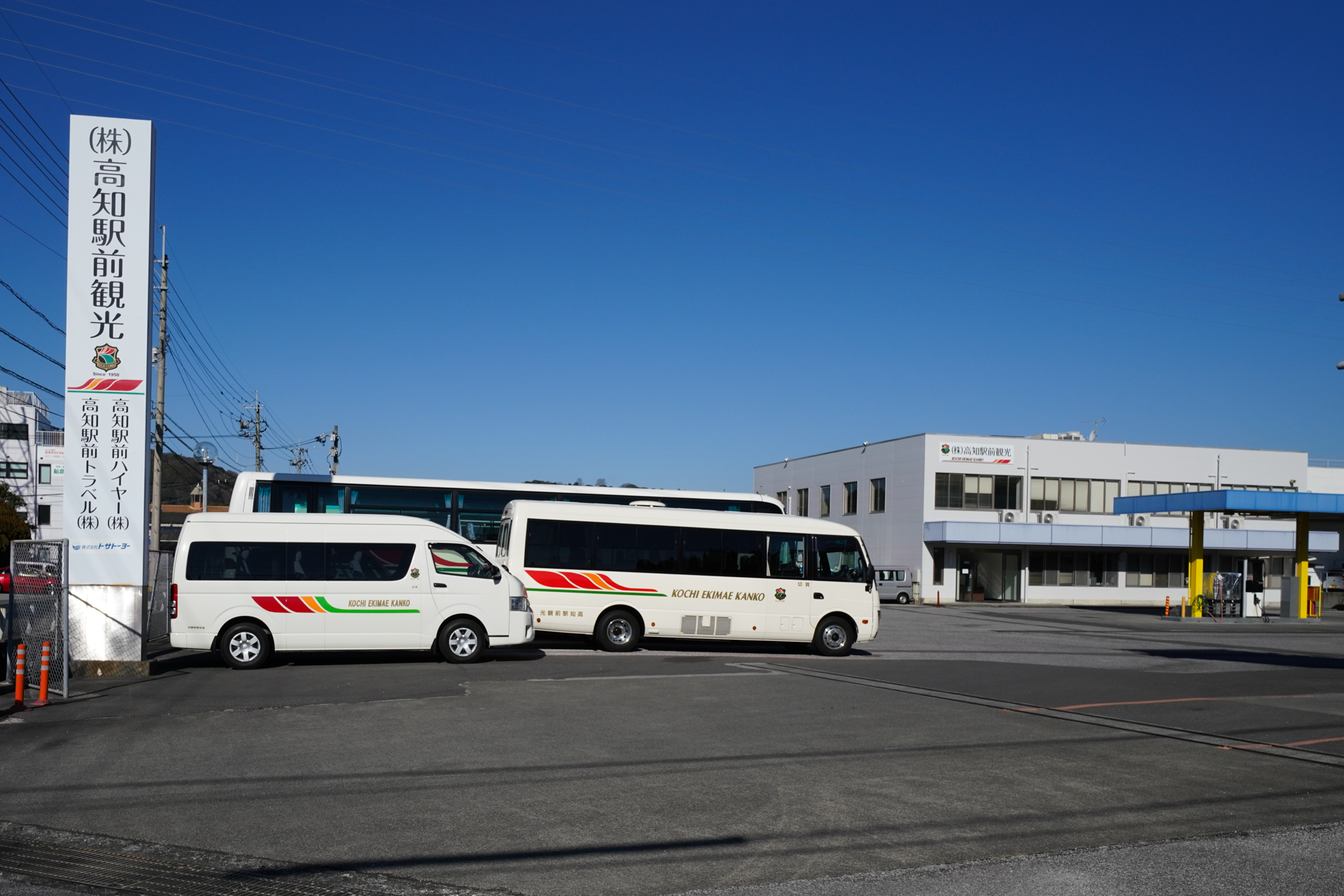 高知駅前観光の本社入口
