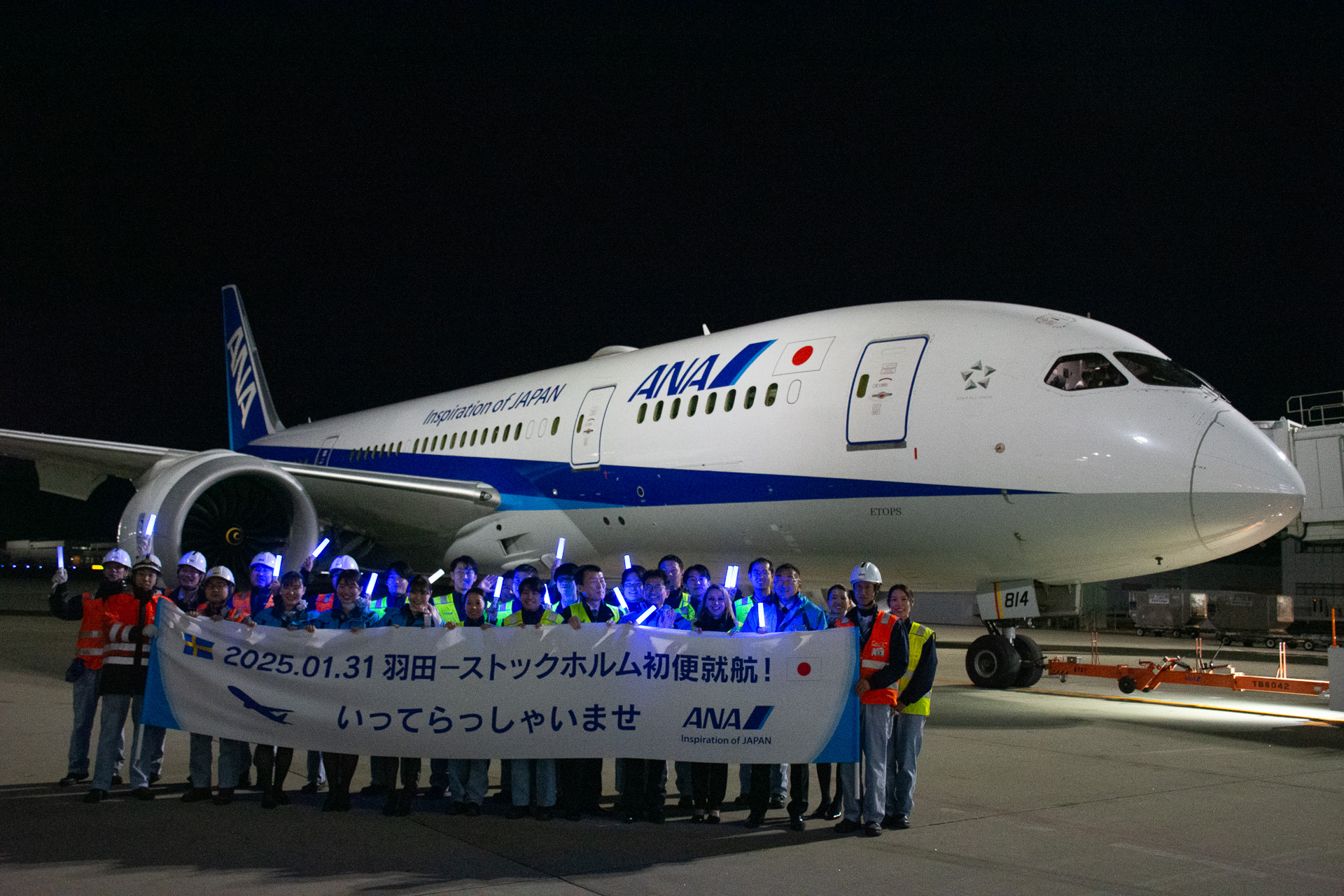 NH221便はペンライトに見送られて滑走路へ