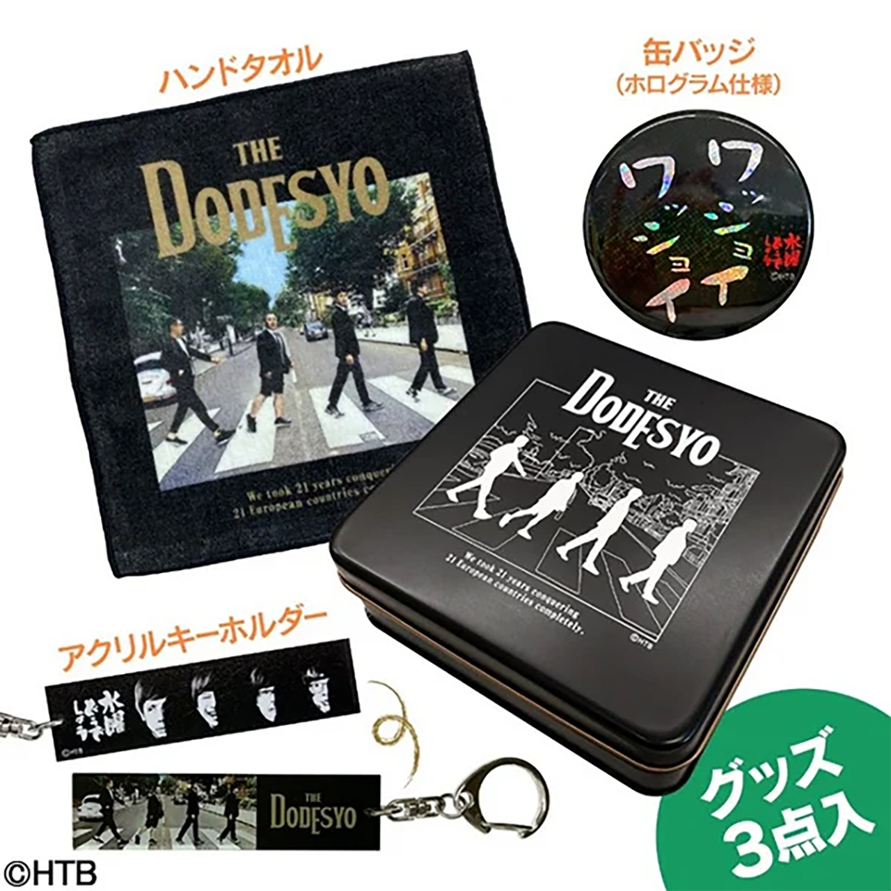 ワッショイ感を出した缶バッジなどのグッズが入った「ワッショイ缶」