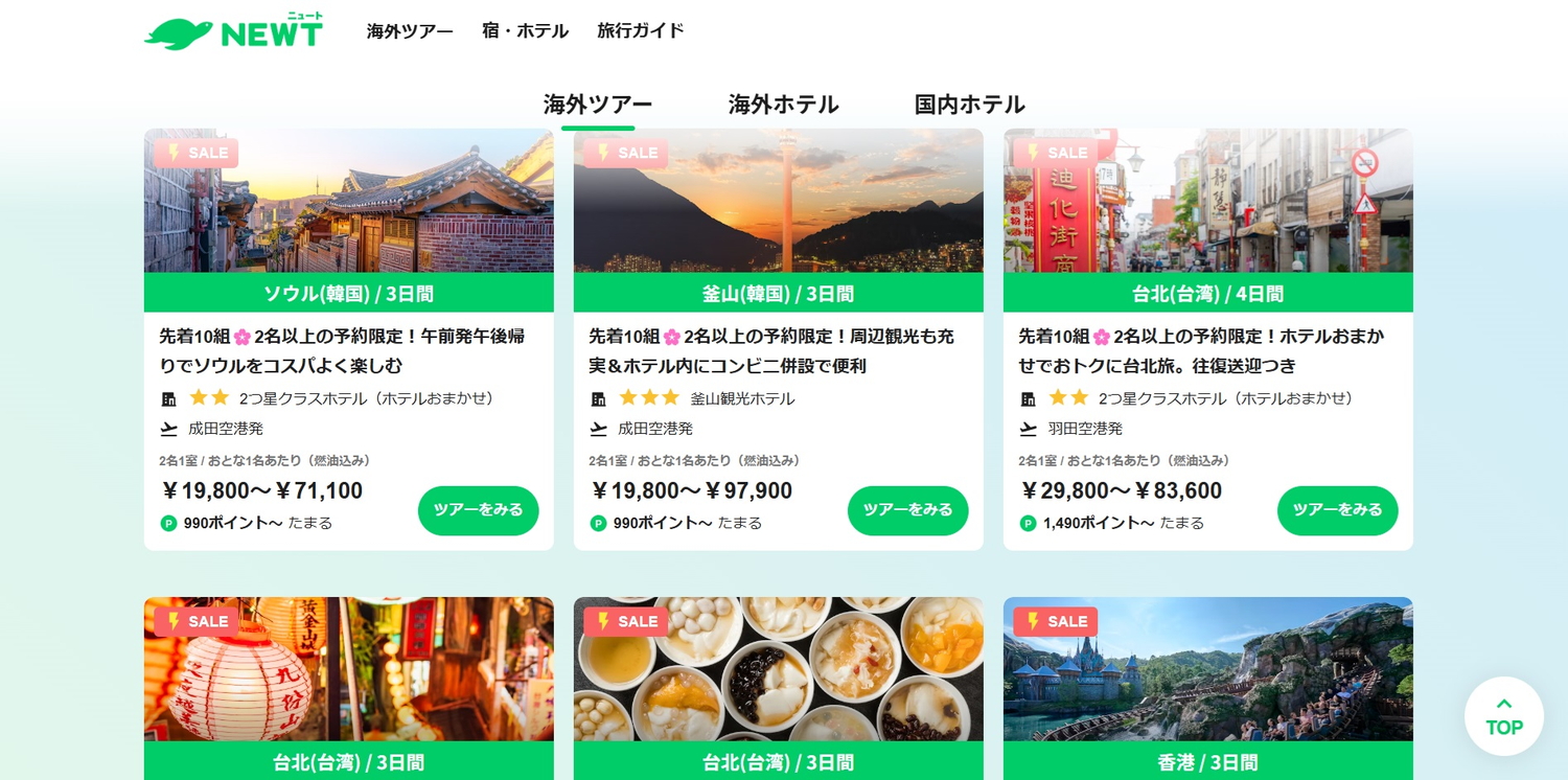 詳細は特設サイトで確認されたい