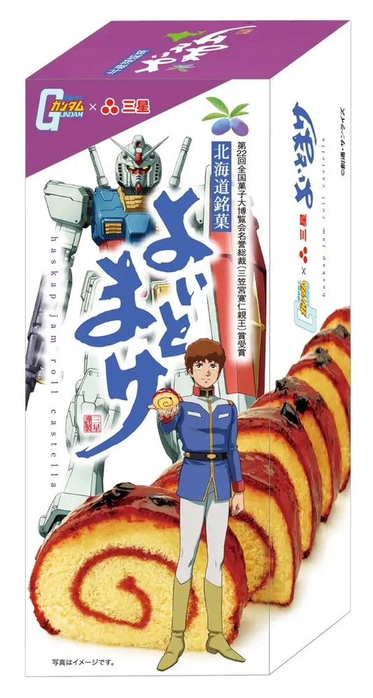 「よいとまけ ガンダムVer.」（900円）