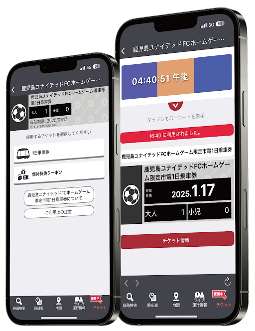 スマートフォンから購入してそのまま利用できる