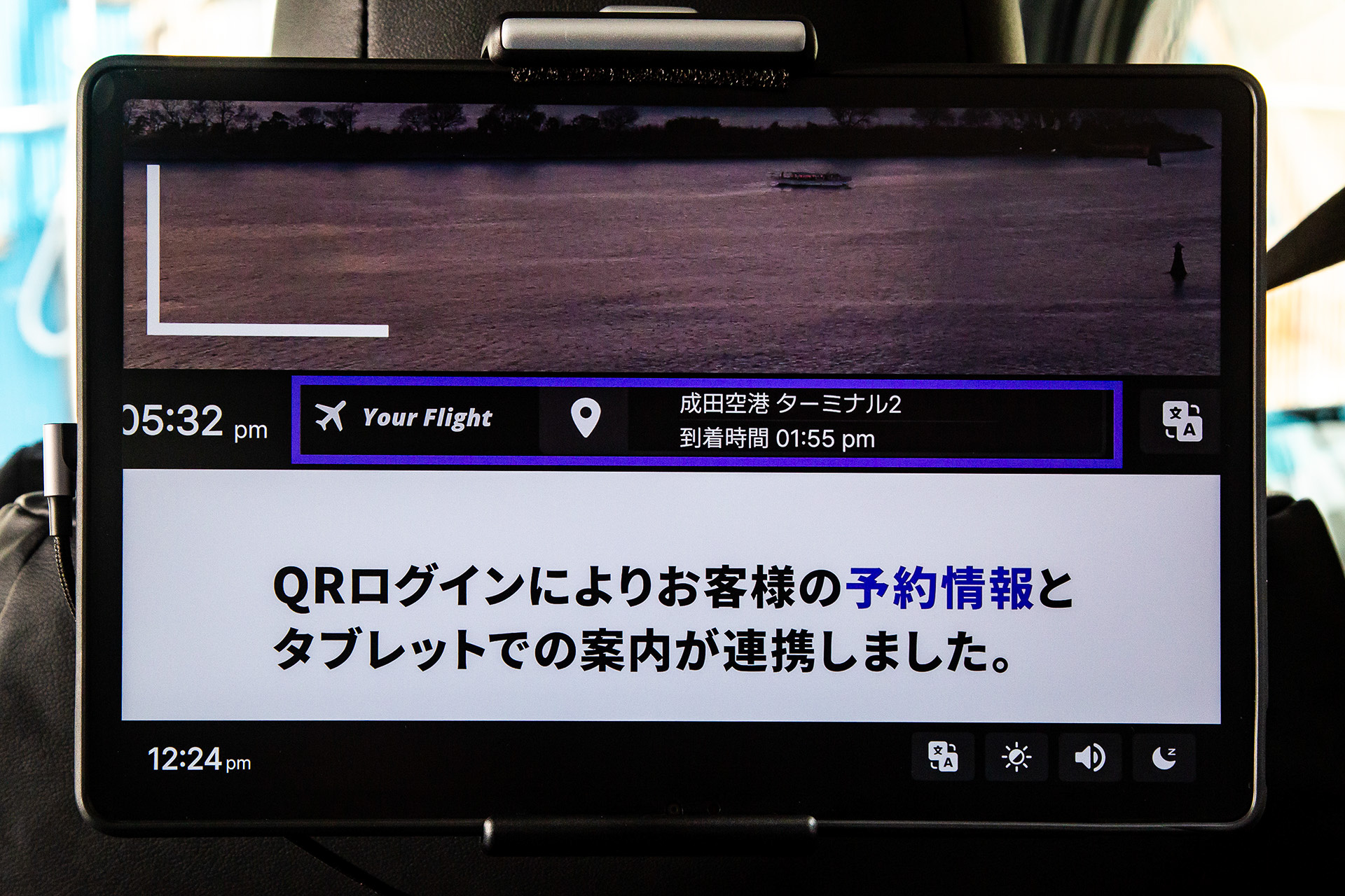ログインすることでパーソナルディスプレイに専用情報を表示。表示は4か国語に対応