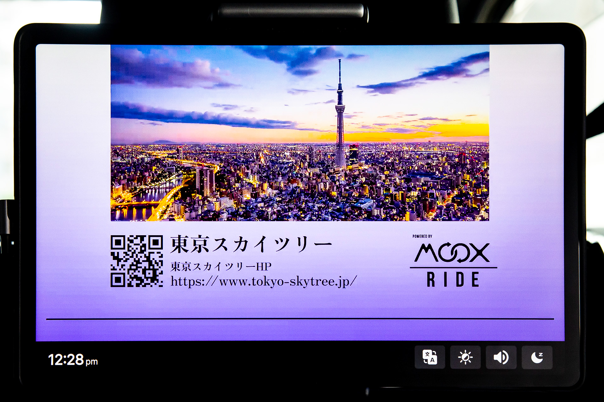 走行位置をもとにルート周辺のスポットを案内