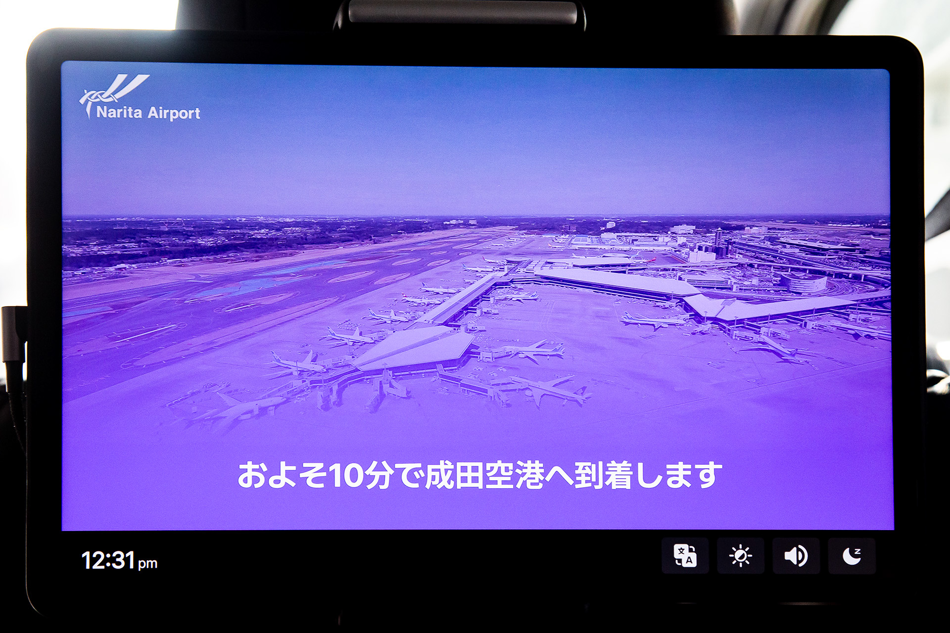 到着時間を案内