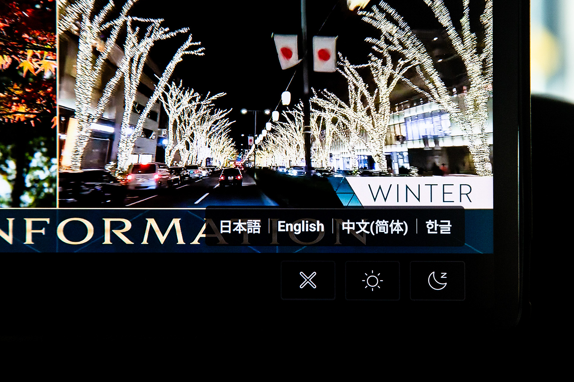 パーソナルディスプレイでは表示を4か国語で切り替え可能